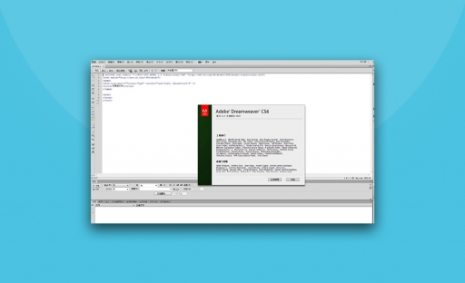 Adobe Dreamweaver CS6破解版免费下载-源码下载吧
