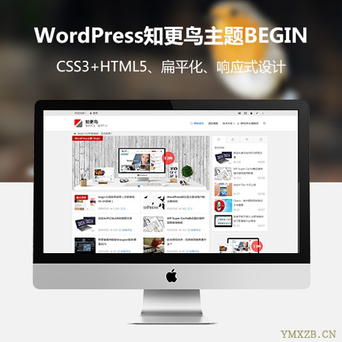 wordpress知更鸟主题Begin4.2多功能主题[更新至5.2版]无域名限制