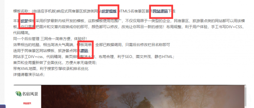WordPress SEO优化 如何自动为文章添加标签链接增加站点内链-源码下载吧