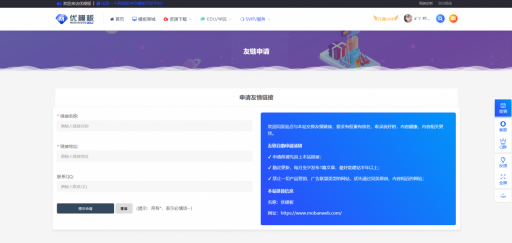 RIPRO主题美化-底部友情链接+自助申请友情链接模块-源码下载吧