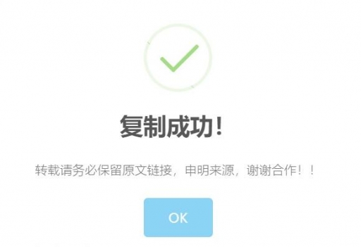 RIPRO主题美化-网站实现复制内容弹出提示框 WordPress美化-源码下载吧
