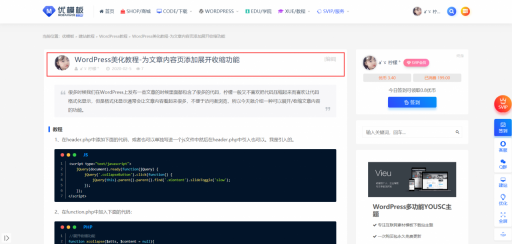RIPRO主题美化-详细页标题栏显示头像+作者+发布时间+浏览量 WordPress主题美化-源码下载吧