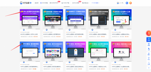 RIPRO主题美化-VIP资源类型角标+免费资源判断图标 WordPress主题美化-源码下载吧