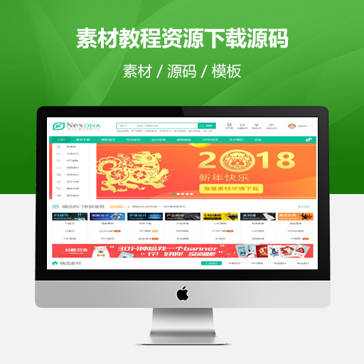 Discuz x3.4模板素材教程资源下载dz模板源码 GBK-源码下载吧