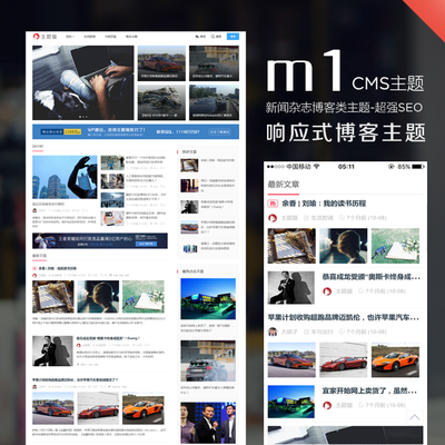 虎嗅网wordpress主题-M1~V2.4.9—仿虎嗅网wordpress模板,新闻网站模板