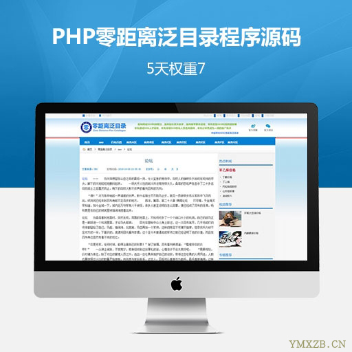 2019二开版PHP零距离泛目录程序源码 开源无限制 最强泛解析站群，内附安装教程