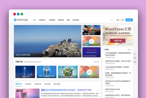 JustNews 5.7.3去授权完美破解版/WordPress自媒体博客主题最新版/支持手机登录注册/D盾扫描纯净无后门-源码下载吧