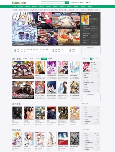 帝国Cms7.2内核hao123漫画网整站源码 带火车头采集规则-源码下载吧
