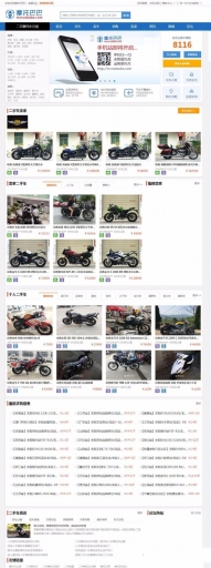 帝国CMS内核高仿摩托巴巴二手车交易平台网站源码 含商家中心-源码下载吧