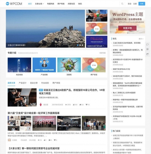 WordPress自媒体资讯博客主题模板JustNews v5.2.2免授权破解版下载-源码下载吧