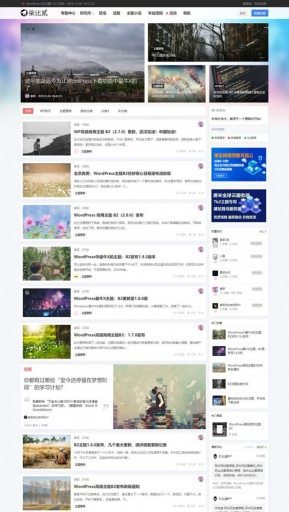 WordPress新闻文章博客主题模板 柒比贰v2.9.8主题无限制版-源码下载吧