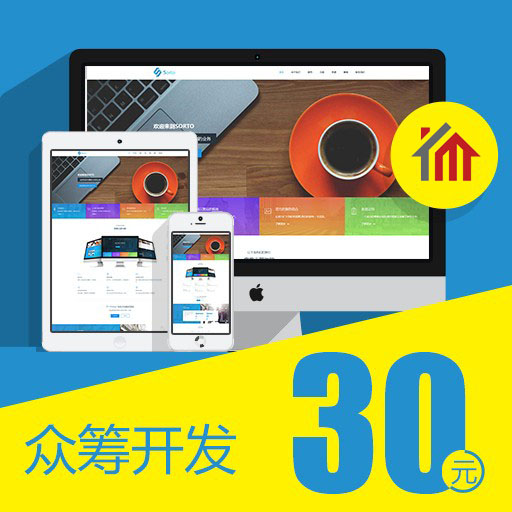 （众筹开发）高端出彩大气宽屏网站模板！-源码下载吧