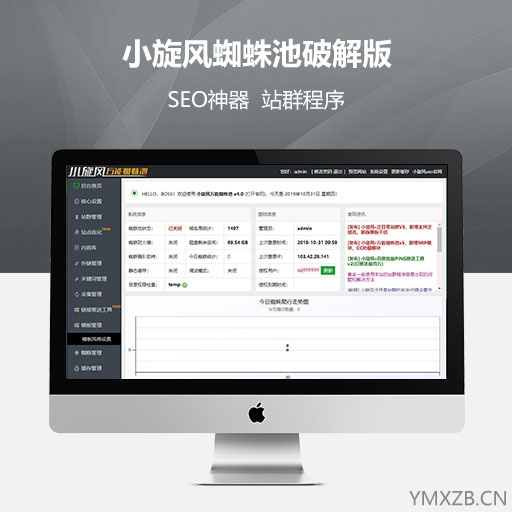 小旋风蜘蛛池X4站群系统源码永久版支持泛目录 泛解析等