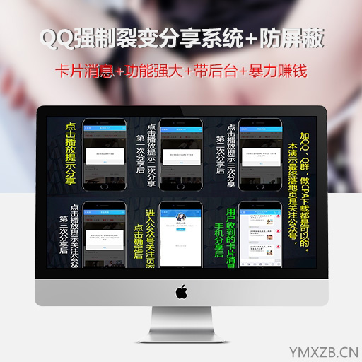 最新QQ强制裂变分享系统 自动分享卡片消息+功能强大 暴力赚钱-源码下载吧