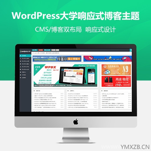 WordPress主题 wpdx3.6 破解无域名限制版本+含用户中心+插件 [v3.6版]