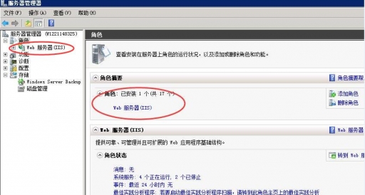 Windows Server 2008 R2 安装 IIS7.5图文教程-源码下载吧