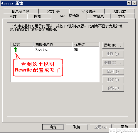 windows2003 iis 伪静态设置