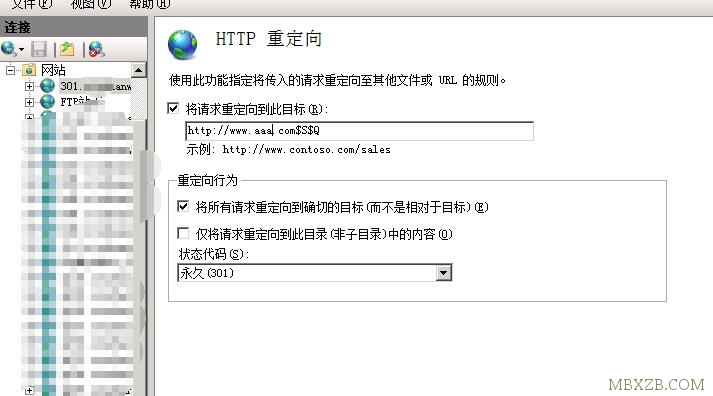 WIN2008系统IIS7 301永久重定向图文教程