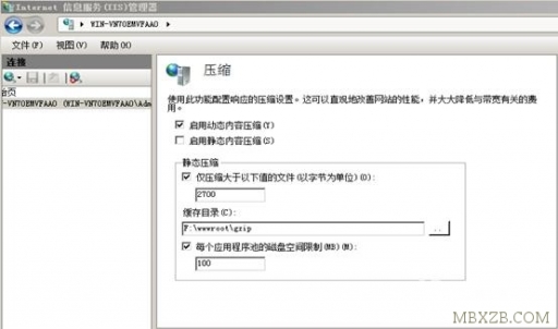 IIS7.5开启GZIP压缩-源码下载吧