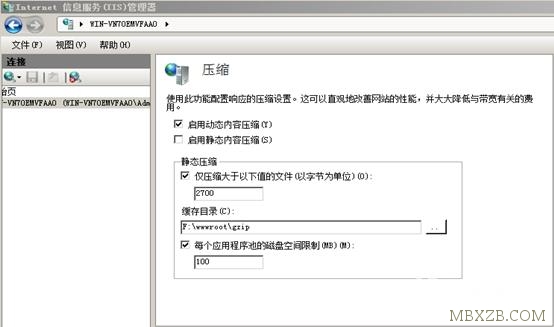 IIS7.5开启GZIP压缩