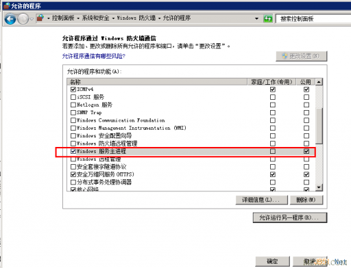 Windows 2008服务器FTP配置图文教程-源码下载吧