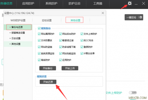 云锁升级教程-源码下载吧
