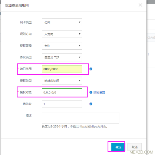 阿里云服务器ECS装好宝塔 但访问不了面板的解决方法-源码下载吧
