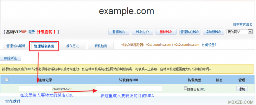 域名被墙？如何做301URL转发解析-源码下载吧