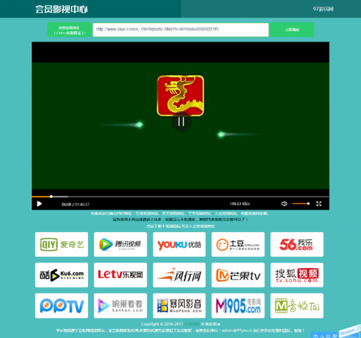 全网vip视频在线解析，免费在线视频网站，海量正版高清视频在线免费观看。-源码下载吧