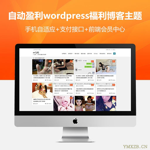 自动盈利赚钱源码-福利博客-功能强大到辣眼睛-让你实现躺着赚钱