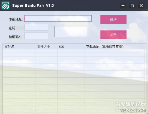 5M/s速度不是梦！百度网盘链接解析Super Baidu Pan V2.5正式发布-源码下载吧