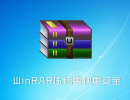 WinRAR 5.60 beta 5简体中文去广告破解版-源码下载吧