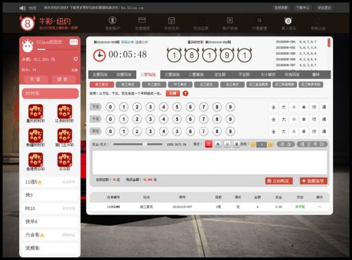 仿牛采纽约育乐彩票完整版网站源码+集成多彩种+WAP手机端+开奖工具-源码下载吧